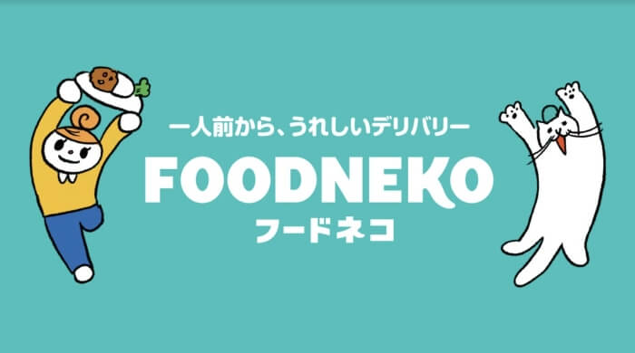 FOODNEKOロゴ