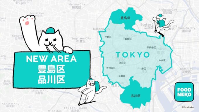 FOODNEKO配達エリア【210406】