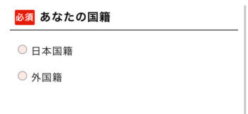menu配達員登録(国籍)