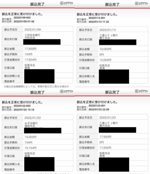 Uber紹介料キャッシュバック実績2201