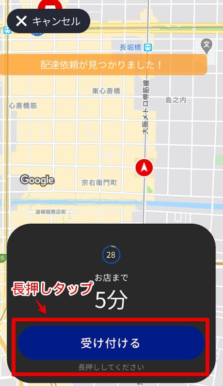 menu配達アプリ(注文受付)