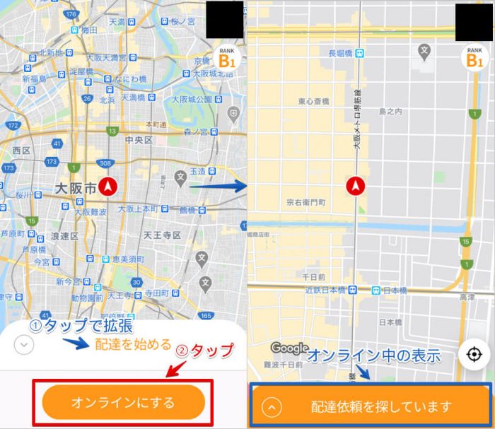 menu配達オンライン