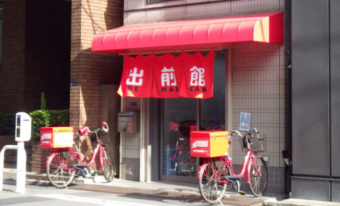 出前館配達拠点