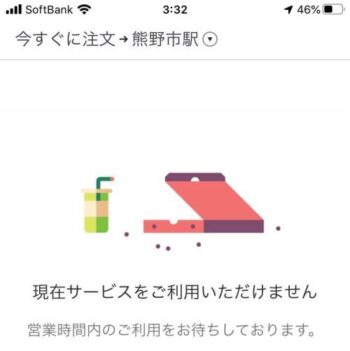 Uber Eats 対応外エリア（熊野市駅） 