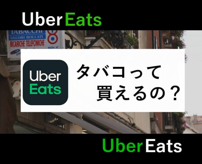 タバコのお遣いという
