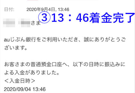 menu給料引出し(平日着金)
