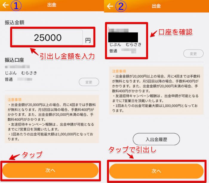 menu配達員の給料引出し処理
