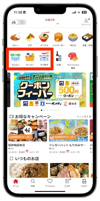 menuの初回クーポンを使うなら食料品・日用品の注文もおすすめ