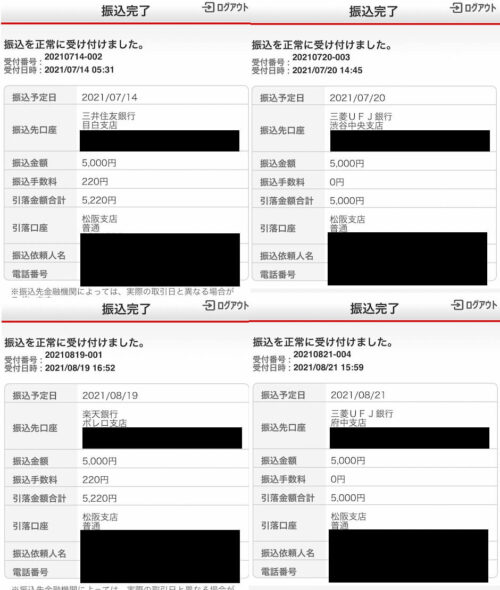 Wolt招待コードキャッシュバック8月振り込み