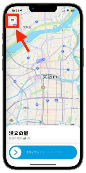 Wolt(ウォルト)配達員の紹介コードがどこか確認する方法①