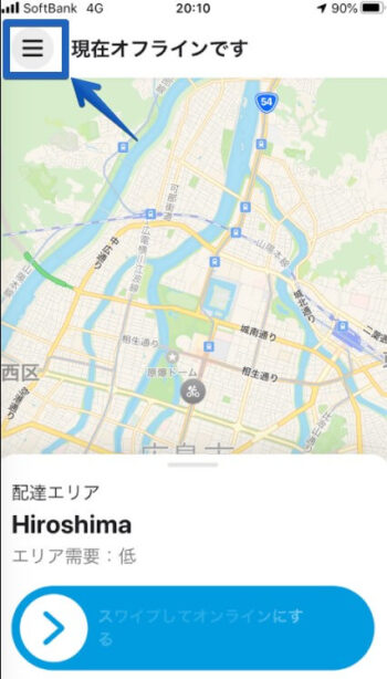 Wolt配達アプリトップ→メニュー