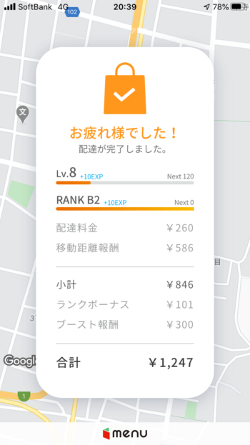 千田さんがmenuについても、ご担当されてるという事ですかね？