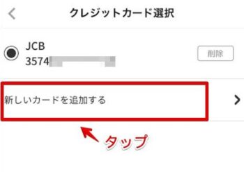 menu支払い方法(クレジットカード入力)