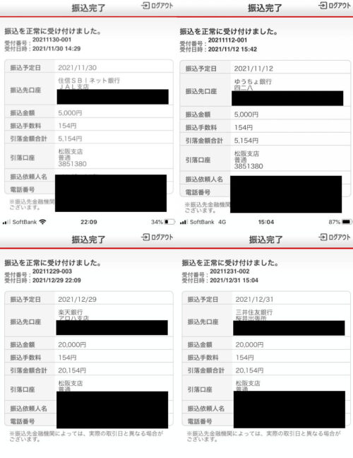 wolt11−12月振り込み2