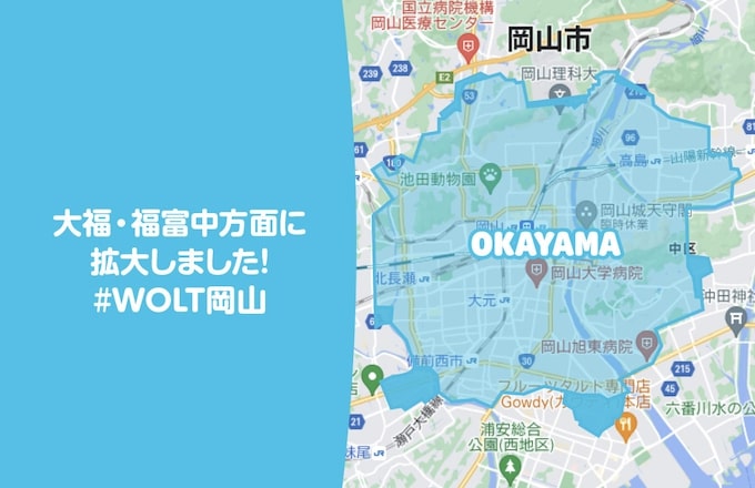 Wolt岡山エリア拡大【22_7_14】