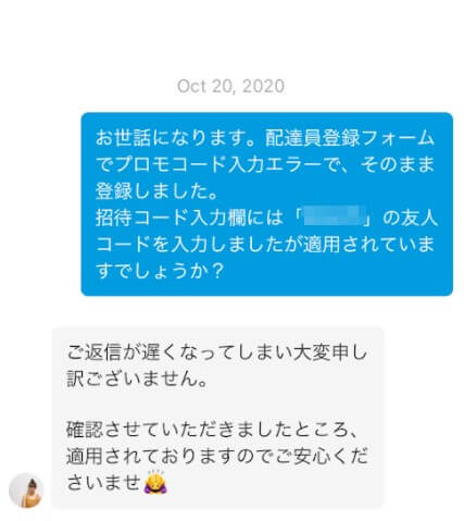Wolt配達員招待コード確認チャット