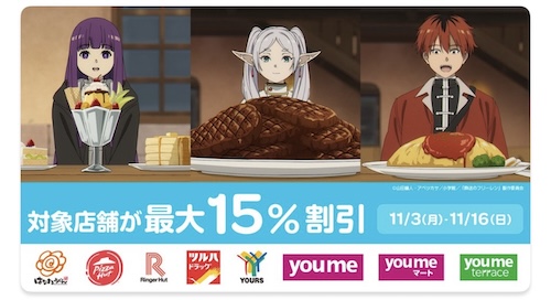 Wolt｜最大15％OFFクーポン【25/11/16まで】