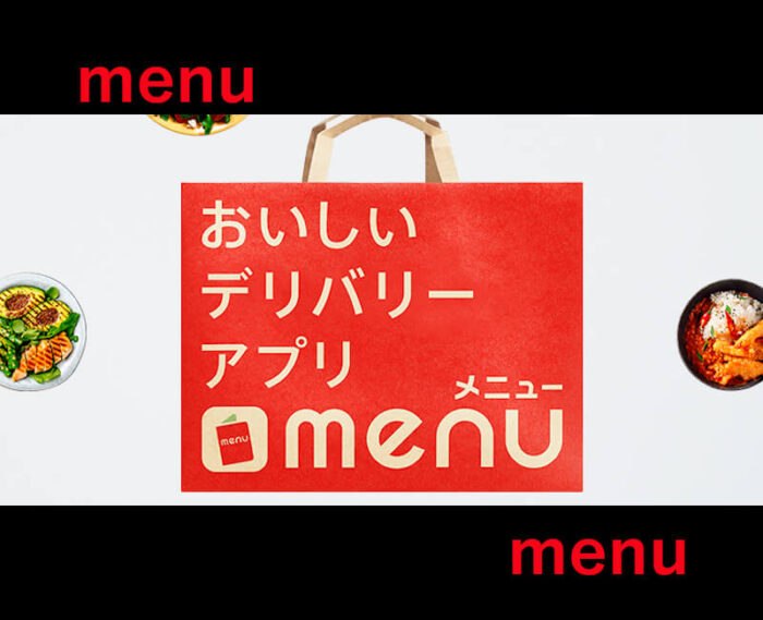 menuサービス概要