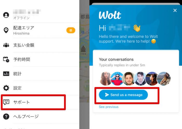 wolt配達サポートチャット