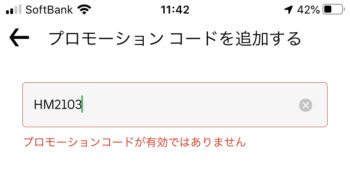 数字の『1』とアルファベットの『I』