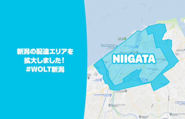 Wolt新潟配達エリア拡大【211022】