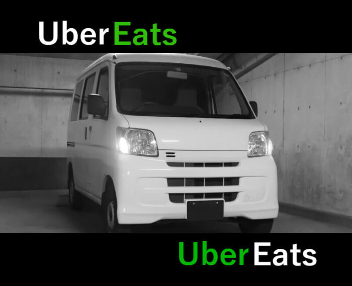 UberEats車(軽貨物)配達