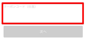 DiDiタクシーアカウント登録【クーポンコード】-2