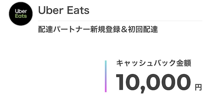 マネーバック【10000円Ver】