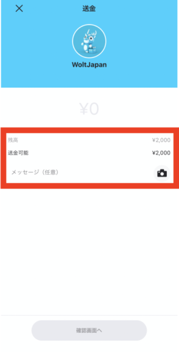 Kyashアプリ設定3