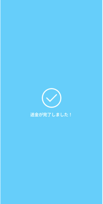 Kyashアプリ設定4