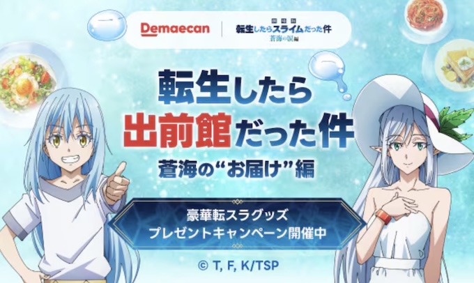 出前館初回クーポン【26年2月〜】