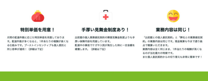 YUMJAMメリット 