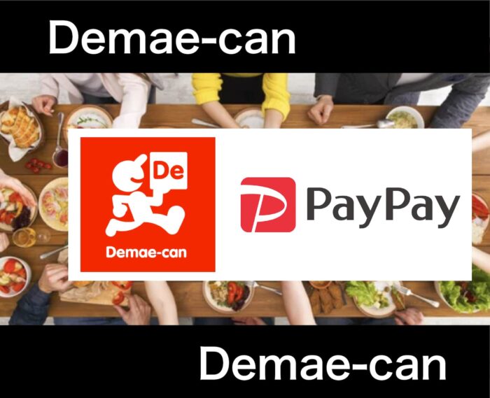 出前館でPayPayが使える！支払い方法やメリットを解説