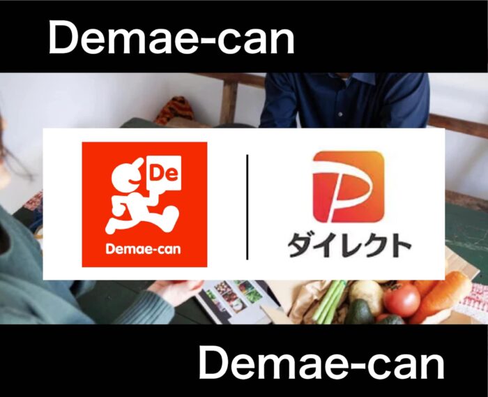 【PayPayダイレクト by ASKUL／出前館】キャンペーン情報から提供商品・値段まで解説！