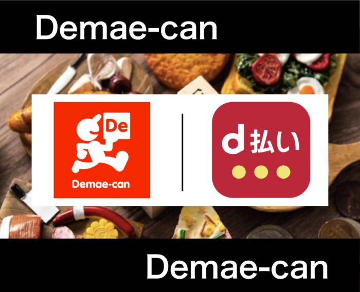 出前館でのd払いの支払い方法は？使えない時の対処法やお得な利用方法を解説！