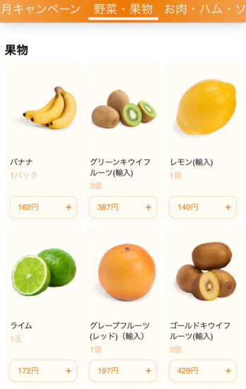OniGO果物価格