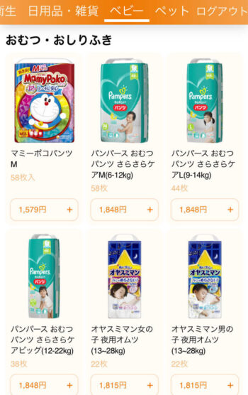 OniGOベビー用品価格