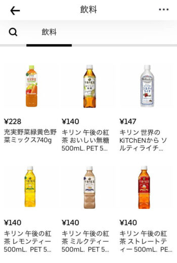 Uber Eats Market飲料価格