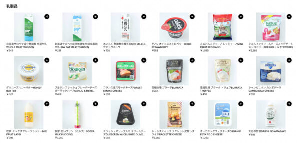 UberEatsMarket×コストコ (1)