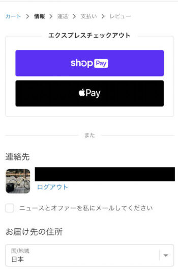 UberEatsWEBショップ【住所入力】