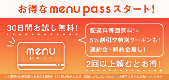 menu pass