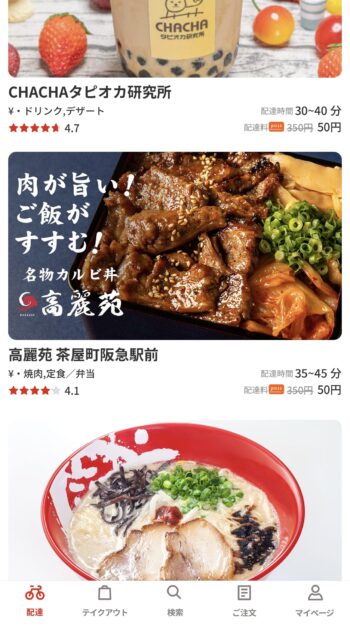 menuでのau PAYの支払い方法①店舗を選択