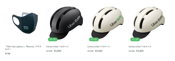 ウーバーイーツ防護具