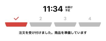 注文を受け付けました。商品を準備しています