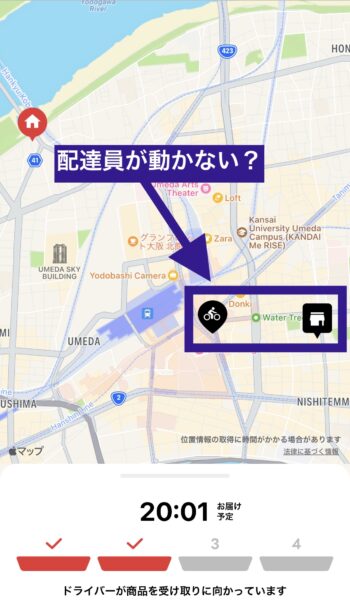 店舗付近から配達員の位置情報が動かない