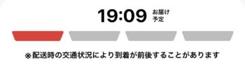 加盟店が配達する店舗の配達ステップ①