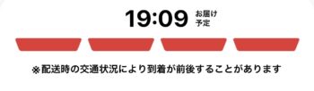 加盟店が配達する店舗の配達ステップ④
