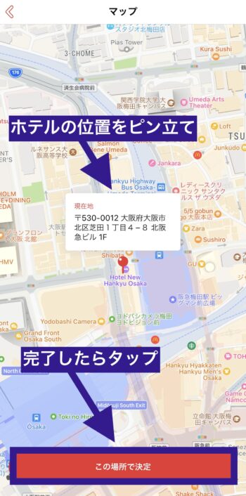 出前館のお届け先をホテルの住所に変更する方法②マップでホテルの位置をピン立て