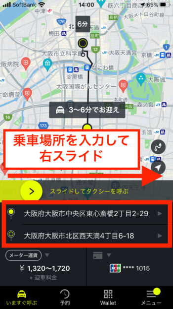 エスライド配車手配 (1)