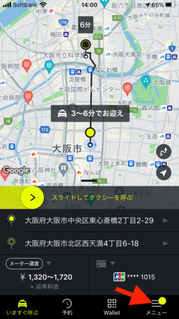 エスライドクーポン入手【メニューへ】